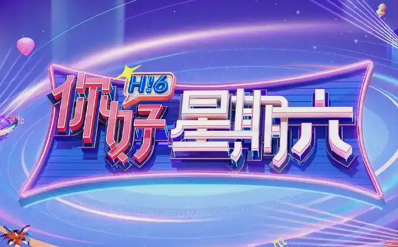 反诈风暴 海报占位
